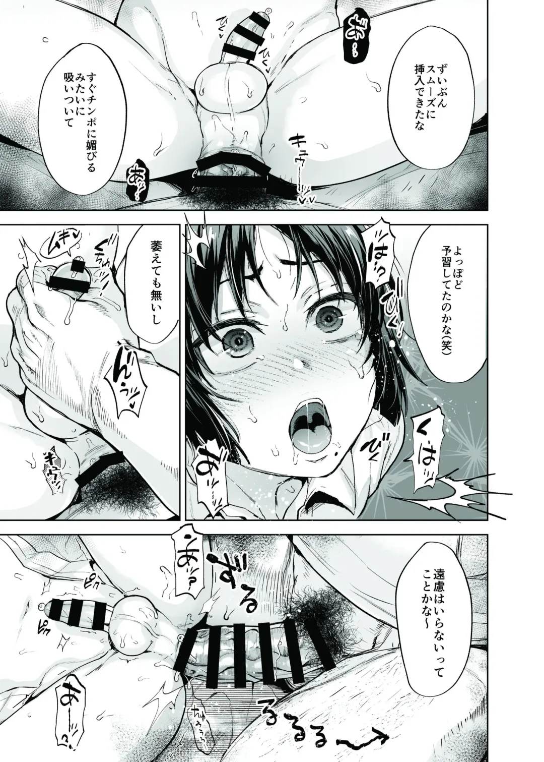 [Tsukuru] Yuutousei Shounen to Himitsu no Tokubetsu Massage Fhentai - Page 30
