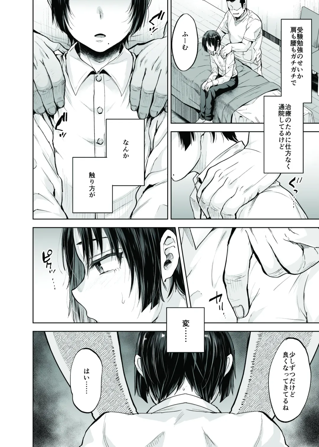 [Tsukuru] Yuutousei Shounen to Himitsu no Tokubetsu Massage Fhentai - Page 5