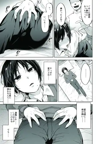 [Tsukuru] Yuutousei Shounen to Himitsu no Tokubetsu Massage Fhentai - Page 10