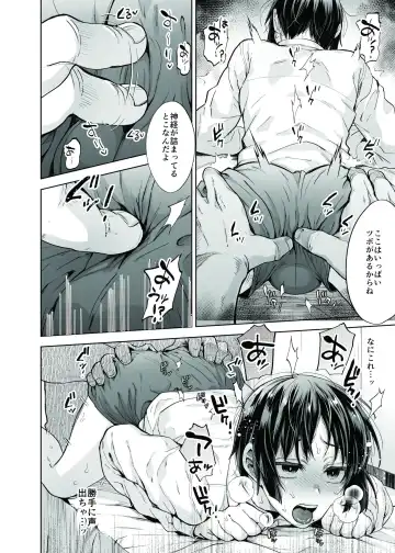 [Tsukuru] Yuutousei Shounen to Himitsu no Tokubetsu Massage Fhentai - Page 13