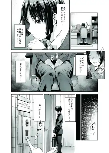 [Tsukuru] Yuutousei Shounen to Himitsu no Tokubetsu Massage Fhentai - Page 15