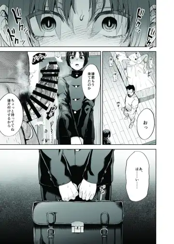 [Tsukuru] Yuutousei Shounen to Himitsu no Tokubetsu Massage Fhentai - Page 18