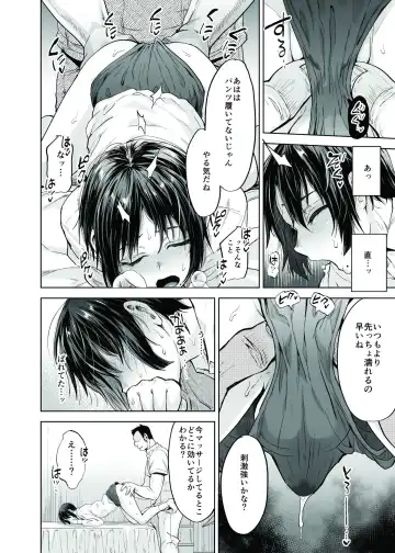 [Tsukuru] Yuutousei Shounen to Himitsu no Tokubetsu Massage Fhentai - Page 21