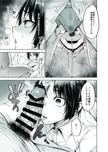 [Tsukuru] Yuutousei Shounen to Himitsu no Tokubetsu Massage Fhentai - Page 24