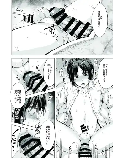 [Tsukuru] Yuutousei Shounen to Himitsu no Tokubetsu Massage Fhentai - Page 27
