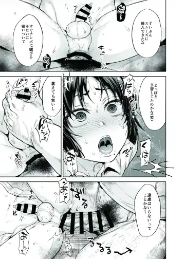[Tsukuru] Yuutousei Shounen to Himitsu no Tokubetsu Massage Fhentai - Page 30