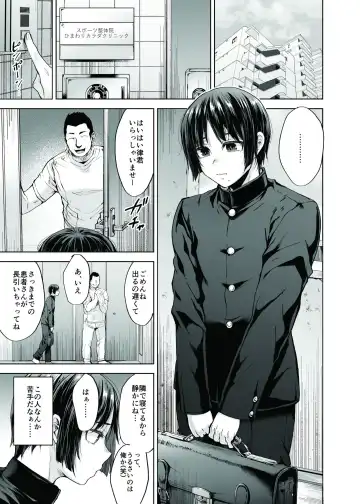 [Tsukuru] Yuutousei Shounen to Himitsu no Tokubetsu Massage Fhentai - Page 4