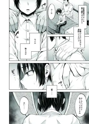 [Tsukuru] Yuutousei Shounen to Himitsu no Tokubetsu Massage Fhentai - Page 5