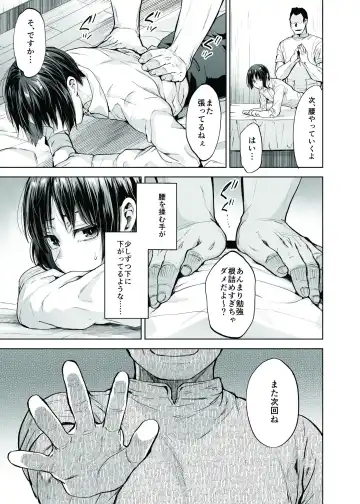 [Tsukuru] Yuutousei Shounen to Himitsu no Tokubetsu Massage Fhentai - Page 6