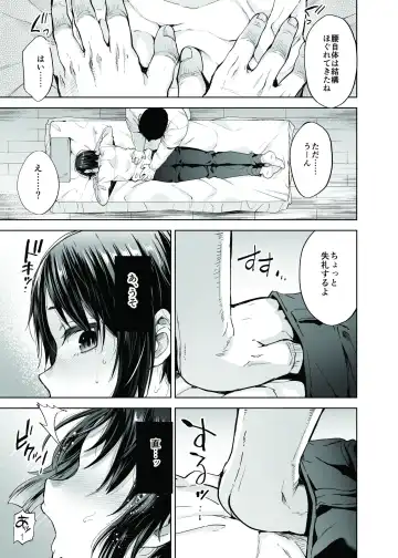 [Tsukuru] Yuutousei Shounen to Himitsu no Tokubetsu Massage Fhentai - Page 8
