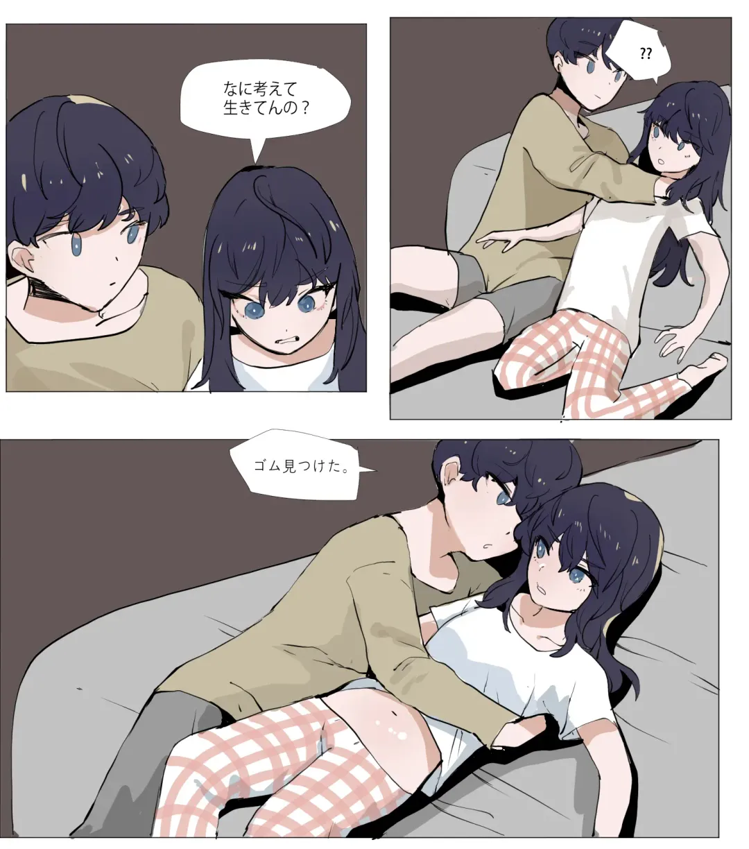 [K8on] Imouto to Kinshin Suru Manga 4 Fhentai - Page 13