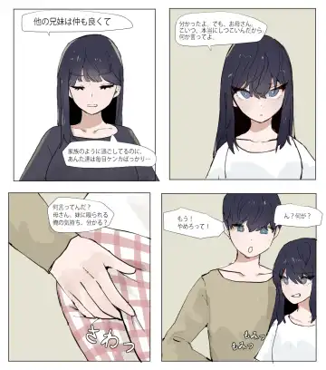 [K8on] Imouto to Kinshin Suru Manga 4 Fhentai - Page 3