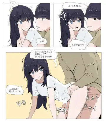 [K8on] Imouto to Kinshin Suru Manga 4 Fhentai - Page 9