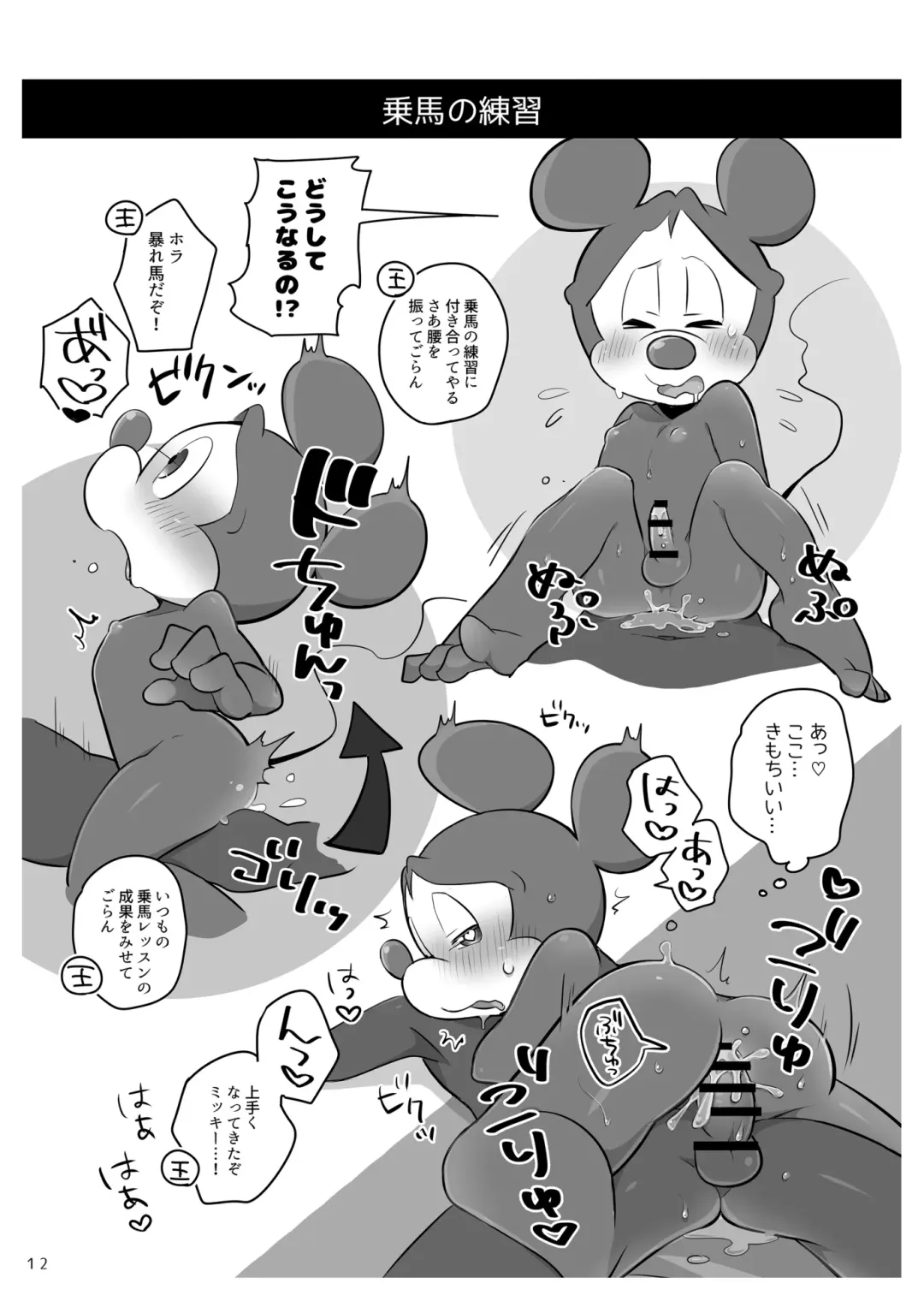 [Hentaib] Ouji to  Shounen no Seishun  Techou Fhentai - Page 13