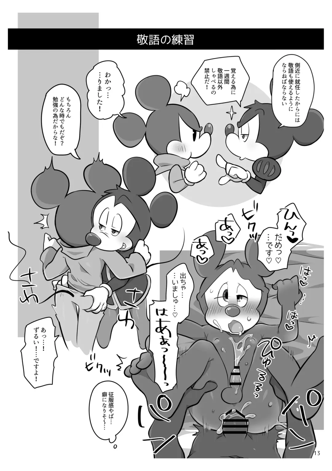 [Hentaib] Ouji to  Shounen no Seishun  Techou Fhentai - Page 14