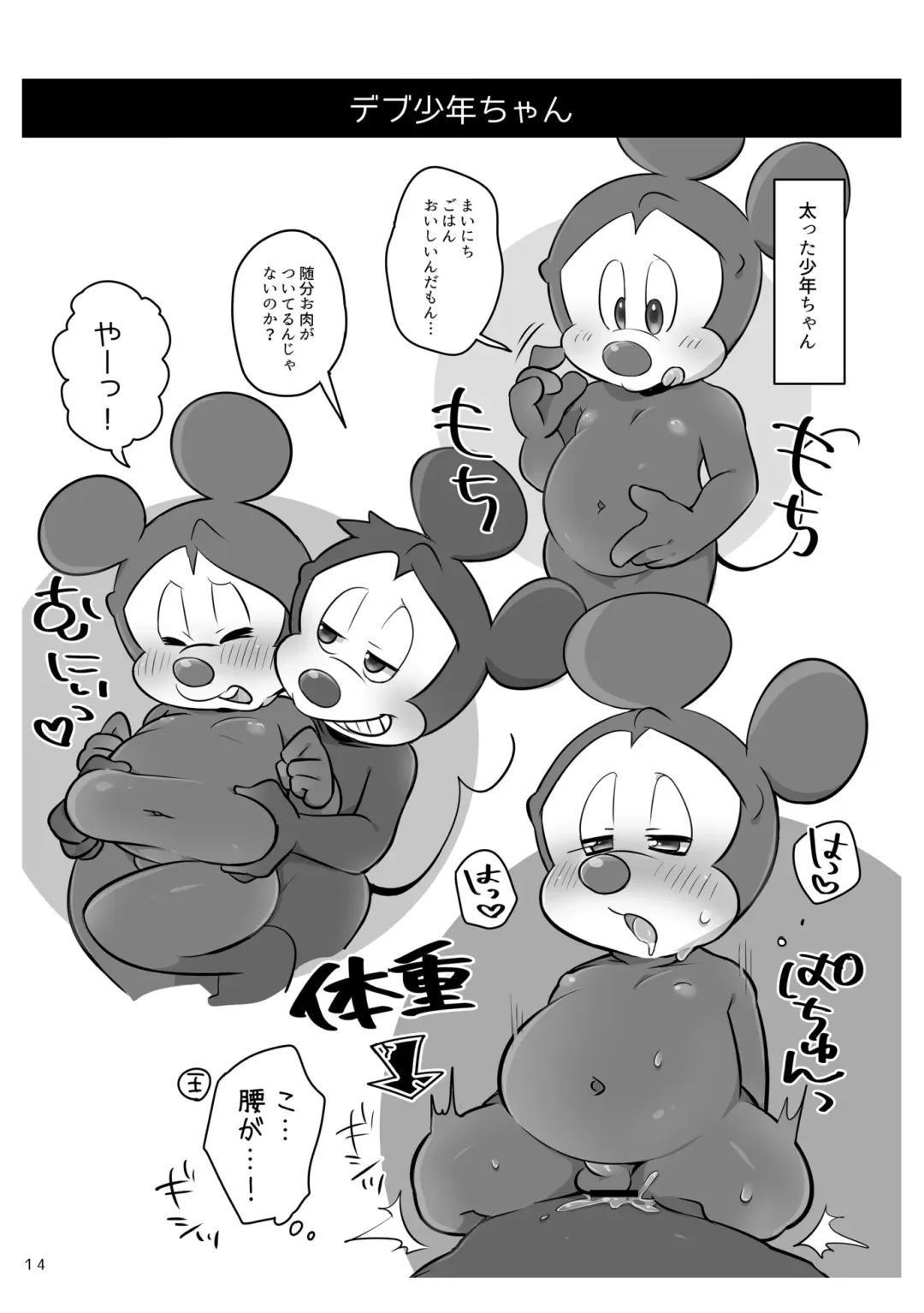 [Hentaib] Ouji to  Shounen no Seishun  Techou Fhentai - Page 15