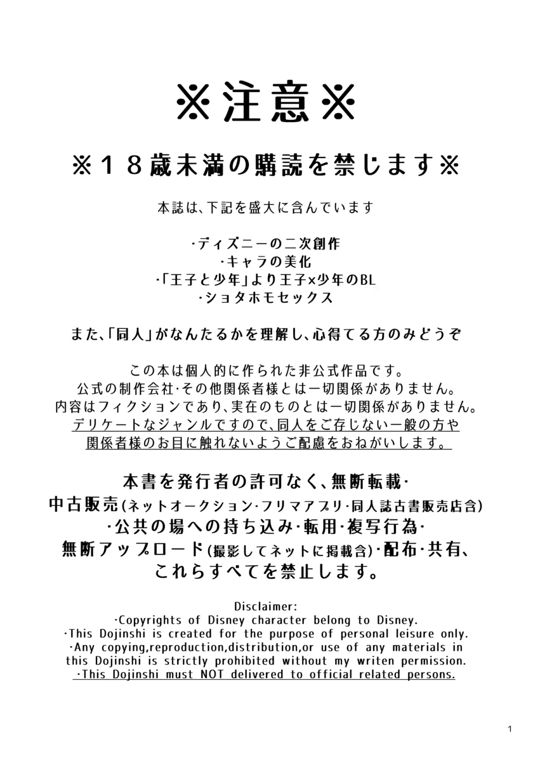 [Hentaib] Ouji to  Shounen no Seishun  Techou Fhentai - Page 2