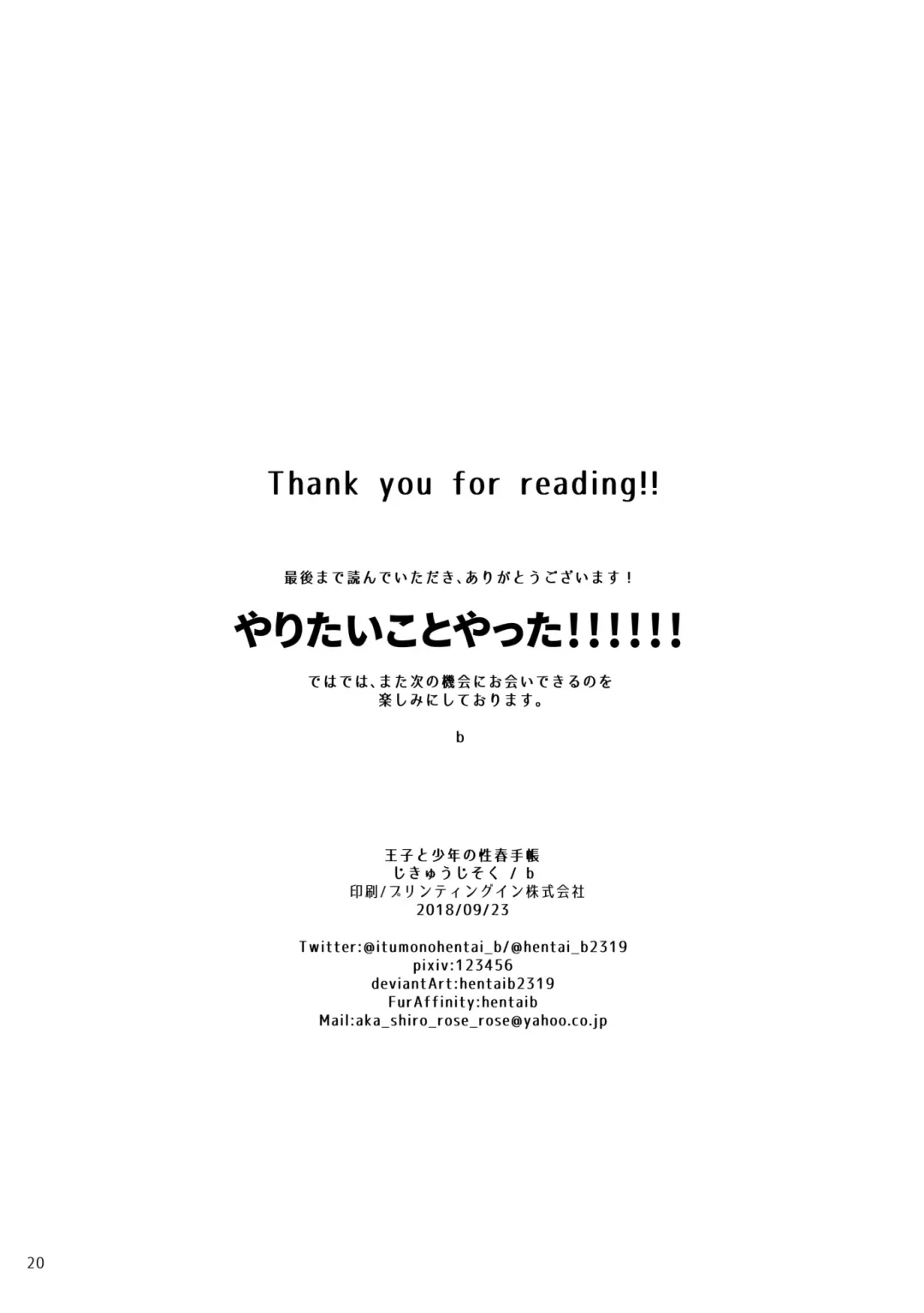 [Hentaib] Ouji to  Shounen no Seishun  Techou Fhentai - Page 21