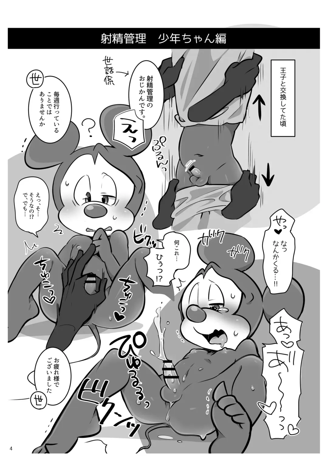 [Hentaib] Ouji to  Shounen no Seishun  Techou Fhentai - Page 5