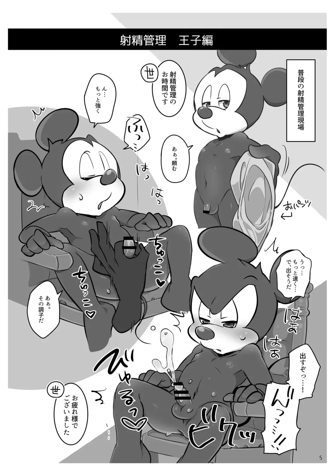 [Hentaib] Ouji to  Shounen no Seishun  Techou Fhentai - Page 6