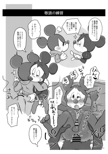 [Hentaib] Ouji to  Shounen no Seishun  Techou Fhentai - Page 14