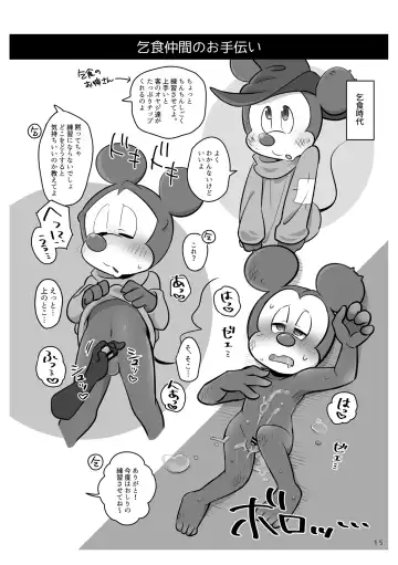 [Hentaib] Ouji to  Shounen no Seishun  Techou Fhentai - Page 16