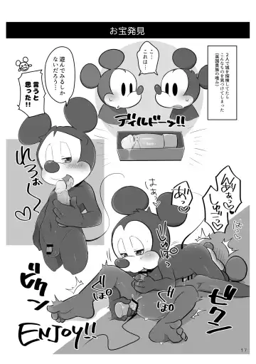 [Hentaib] Ouji to  Shounen no Seishun  Techou Fhentai - Page 18