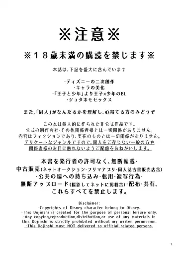 [Hentaib] Ouji to  Shounen no Seishun  Techou Fhentai - Page 2