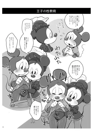 [Hentaib] Ouji to  Shounen no Seishun  Techou Fhentai - Page 7