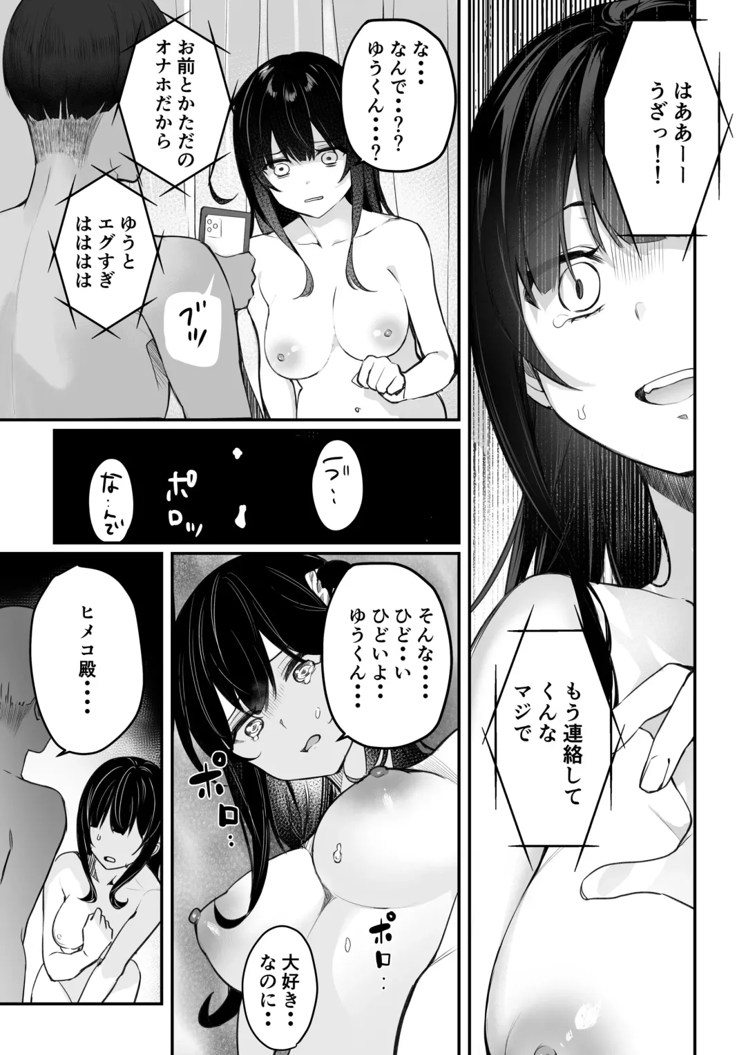 [Masco] Himeko Manga Fhentai - Page 6