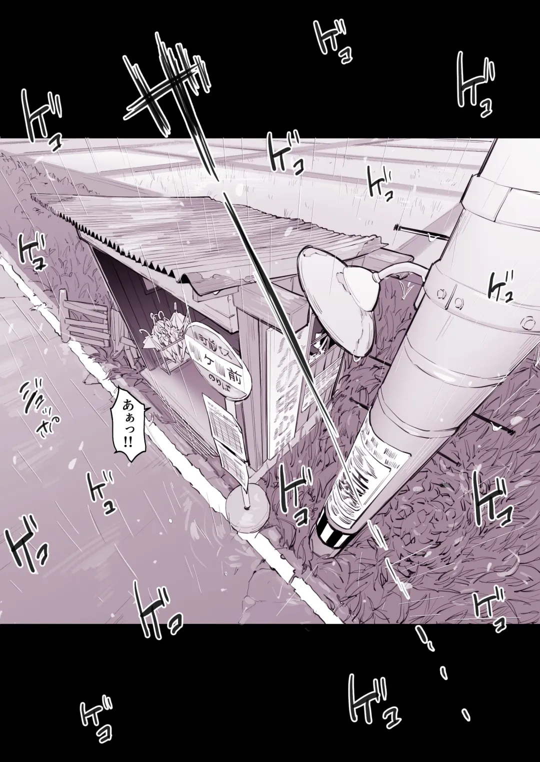 [Poriuretan] Amefuri Bus-tei Fhentai - Page 5