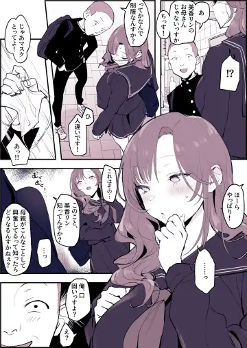 [Poriuretan] Musume no Seifuku de Sotodashi, Doukyuusei ni Mitsukaru Hitozuma Fhentai - Page 3