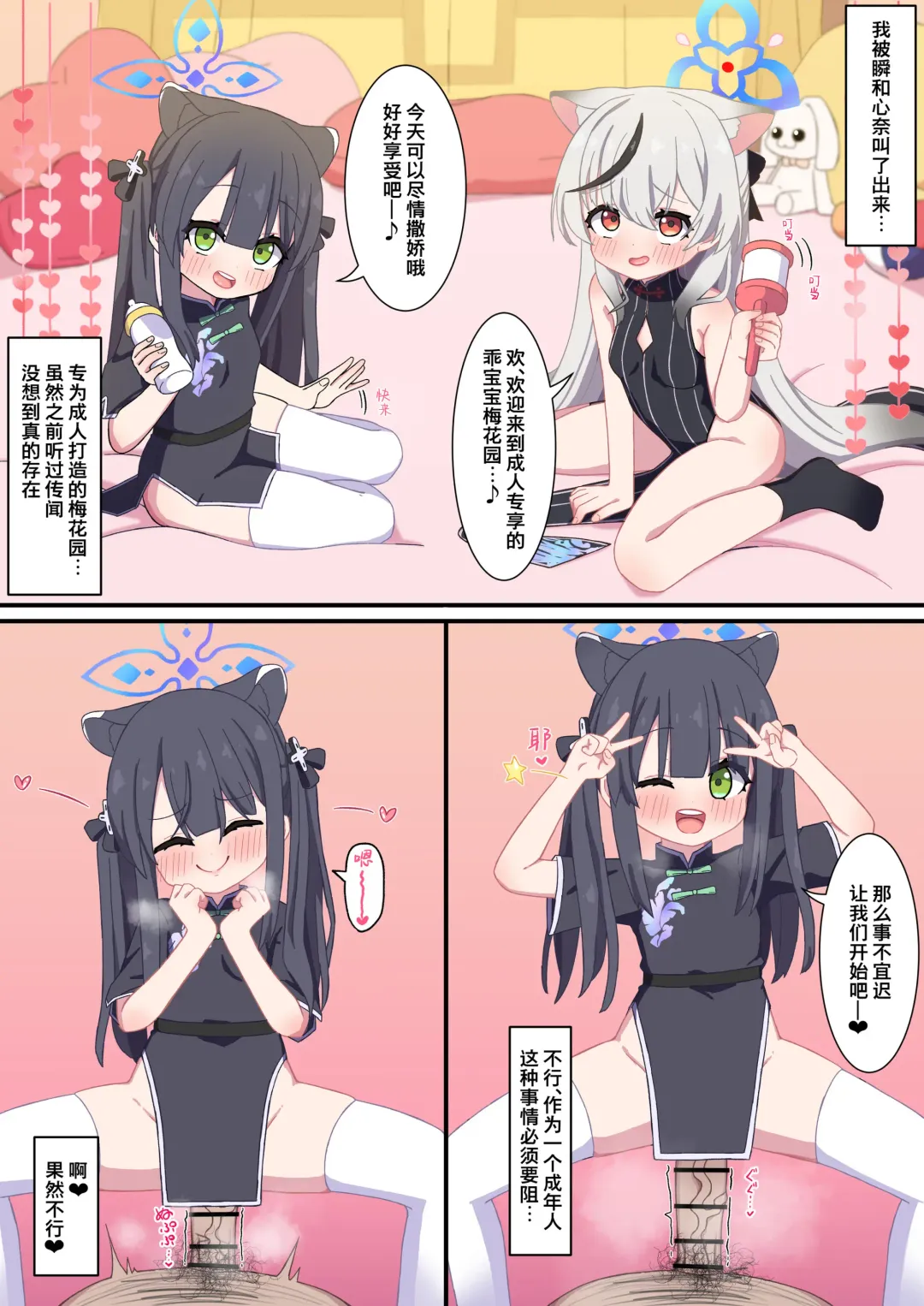 Babubabu Baikaen Ni Youkoso Fhentai - Page 1