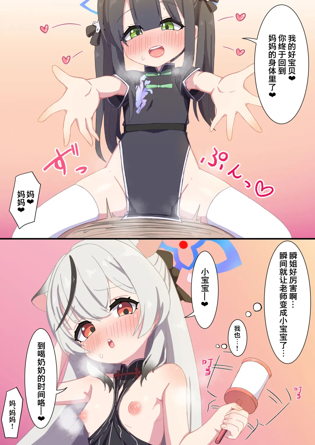 Babubabu Baikaen Ni Youkoso Fhentai - Page 2