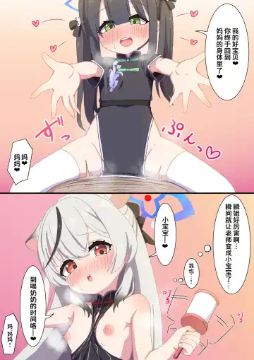 Babubabu Baikaen Ni Youkoso Fhentai - Page 2