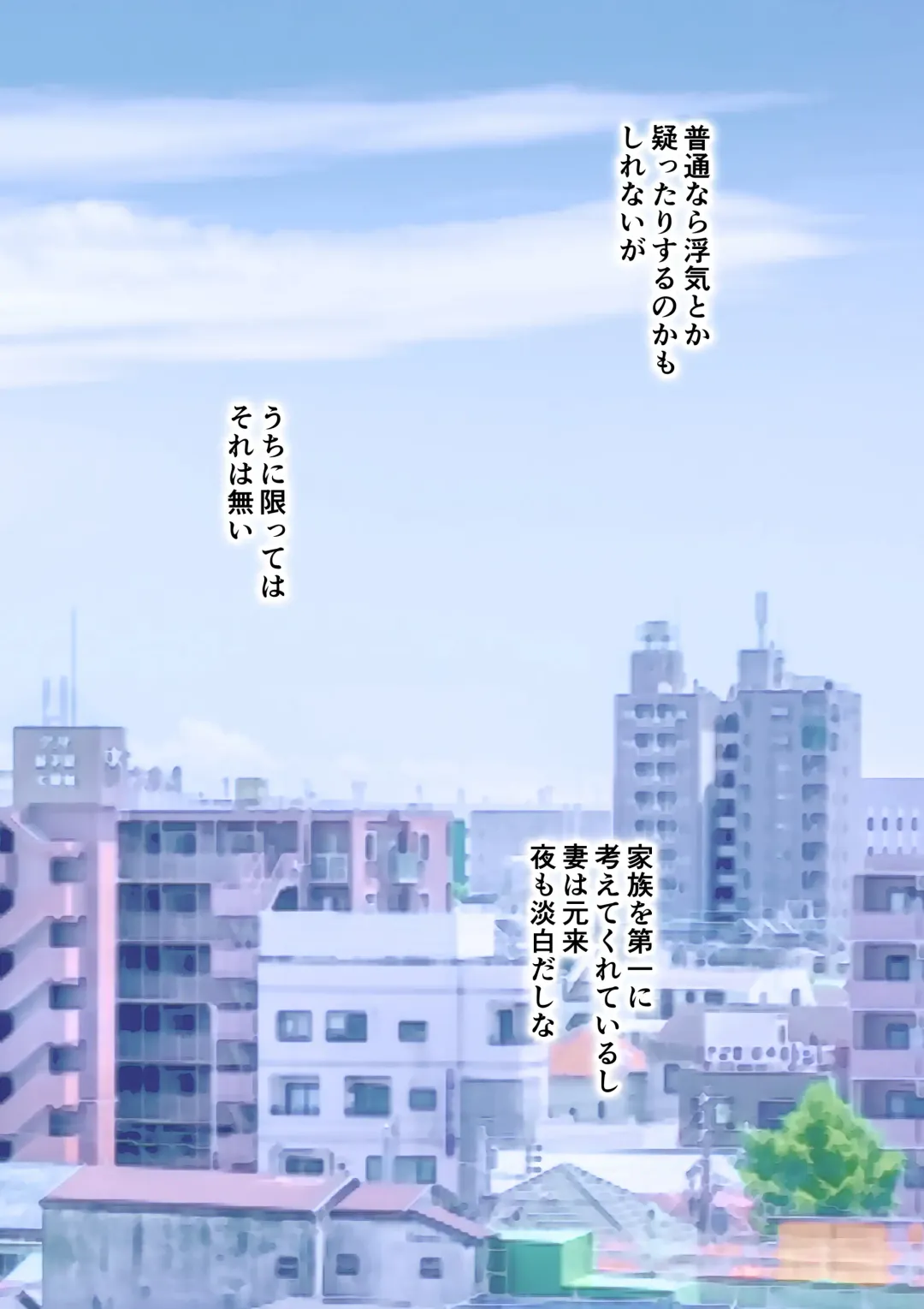 Akogare no Oba o Netoru 2 Fhentai - Page 8