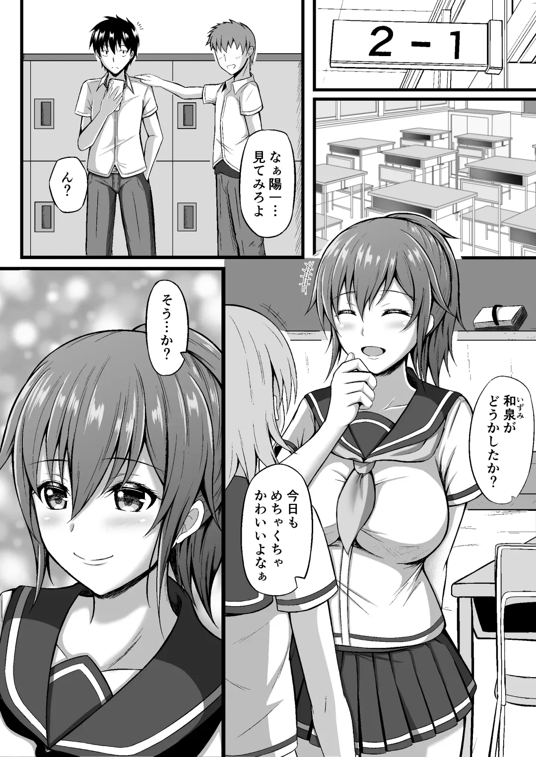 [Kanna] Futsuu no Osananajimi Fhentai - Page 2