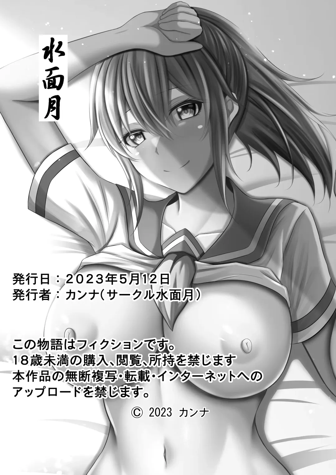 [Kanna] Futsuu no Osananajimi Fhentai - Page 34