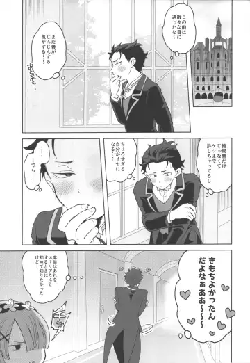 JuliSuba ga Hitasura ChuChu Shiteru Hon Fhentai - Page 26