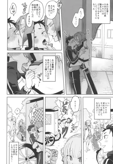 JuliSuba ga Hitasura ChuChu Shiteru Hon Fhentai - Page 7