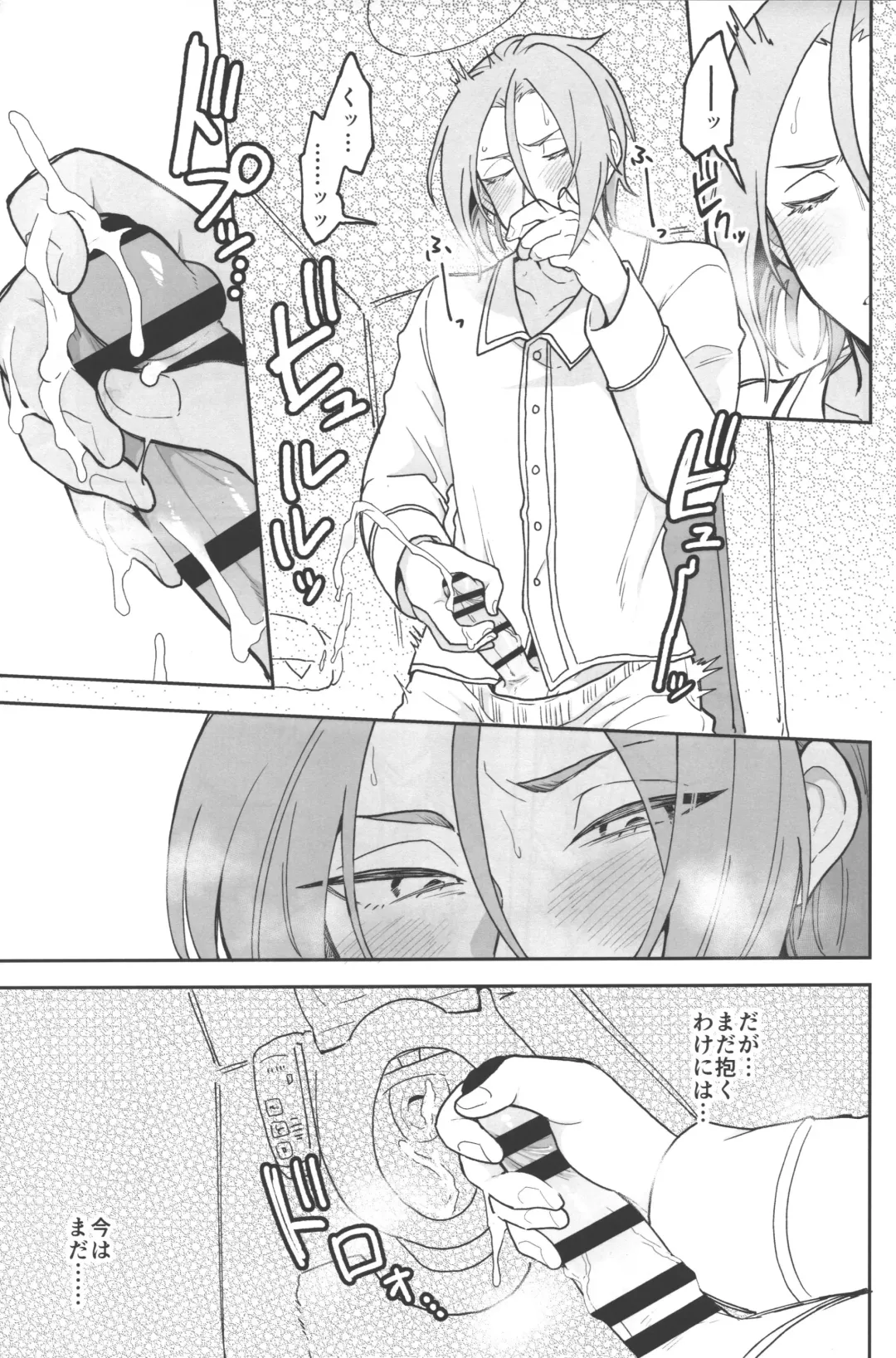 Julius Nii-chan to Issho Fhentai - Page 16