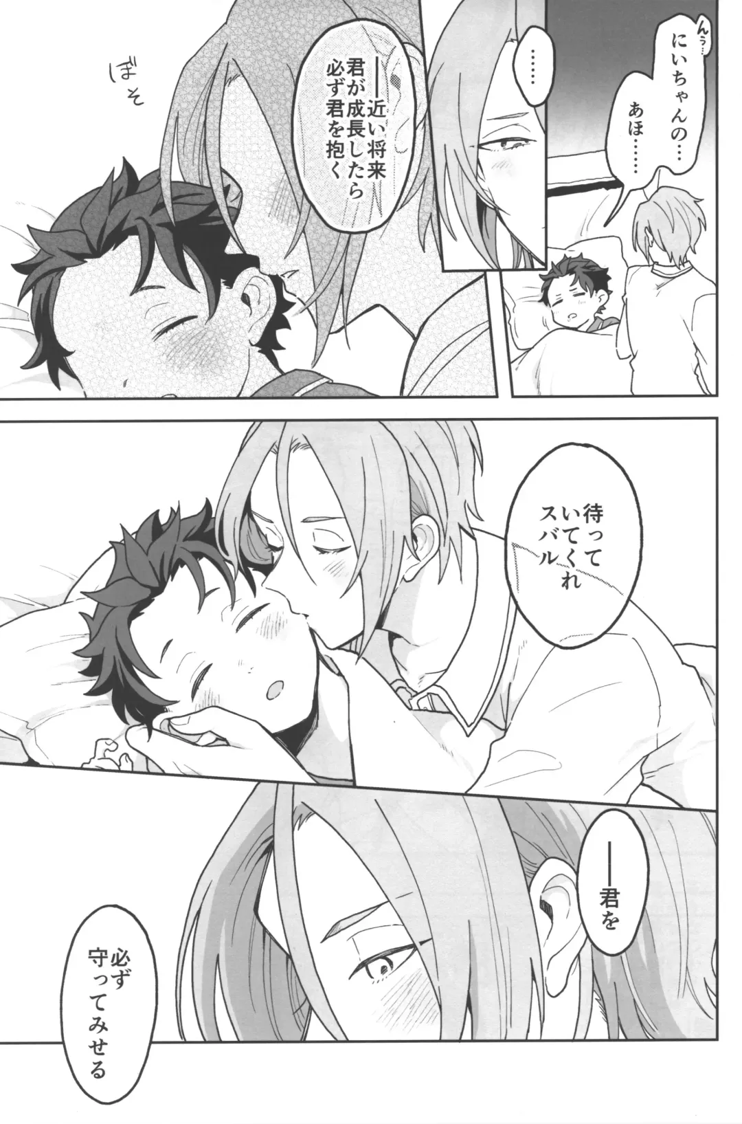 Julius Nii-chan to Issho Fhentai - Page 18