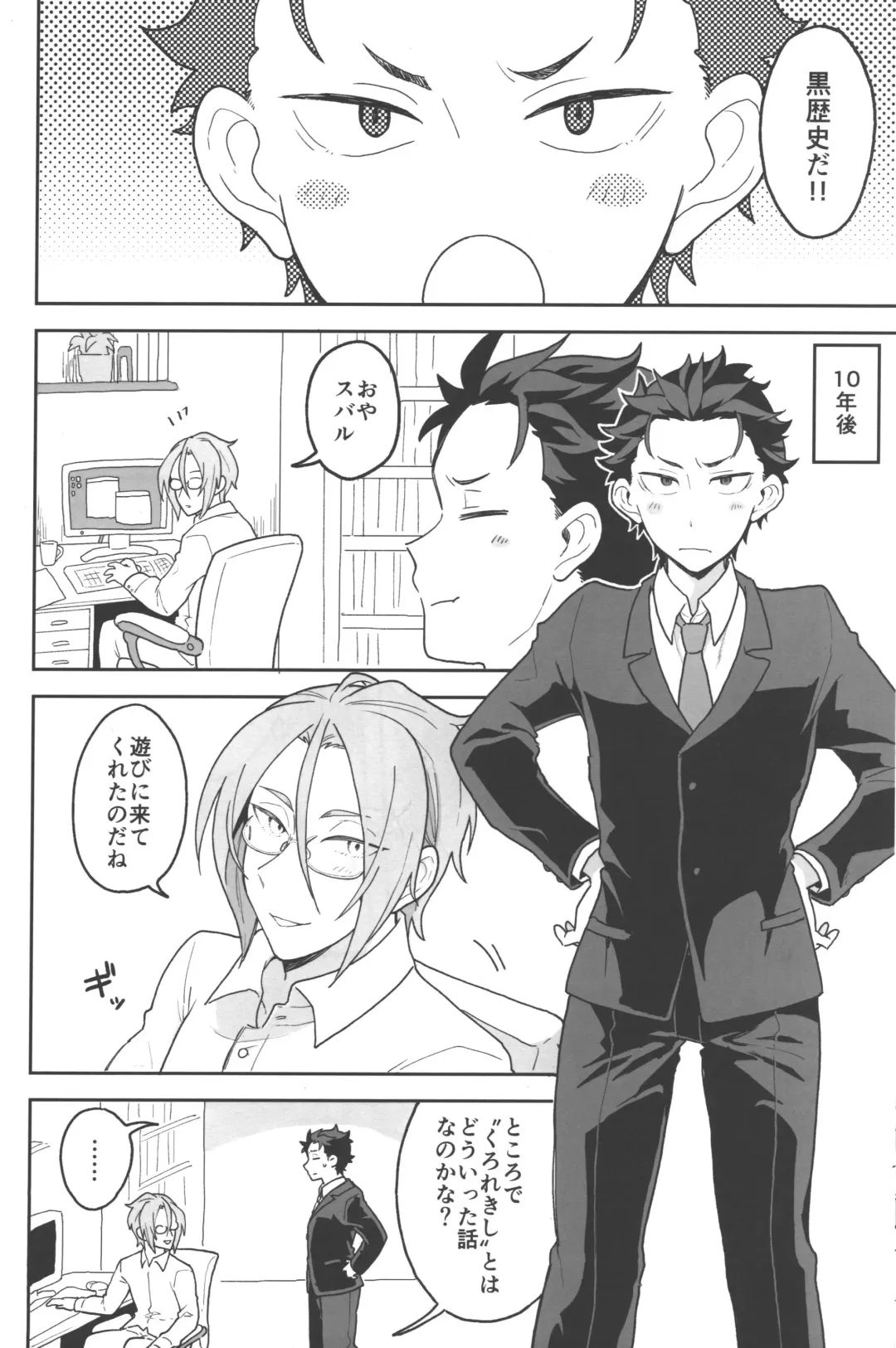 Julius Nii-chan to Issho Fhentai - Page 19