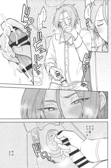 Julius Nii-chan to Issho Fhentai - Page 16