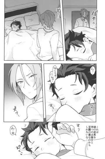 Julius Nii-chan to Issho Fhentai - Page 17