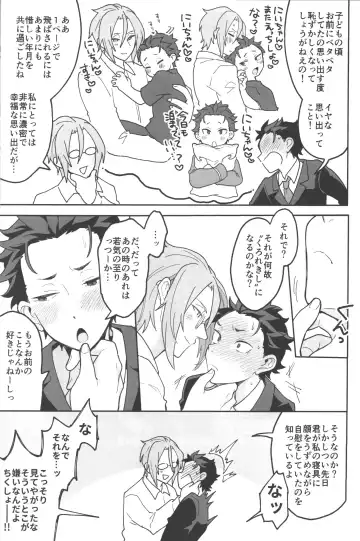 Julius Nii-chan to Issho Fhentai - Page 20