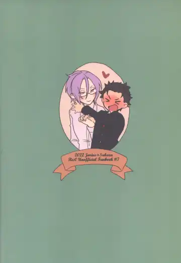 Julius Nii-chan to Issho Fhentai - Page 51