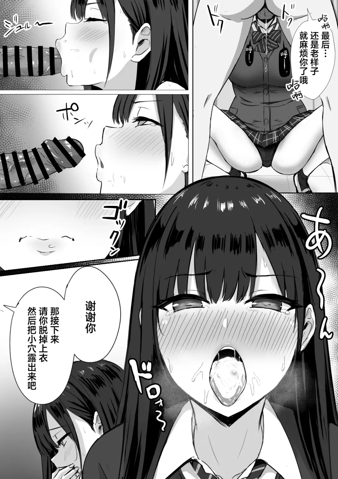 Momosesan wa Bokusenzoku no Omanko Gakari Fhentai - Page 7