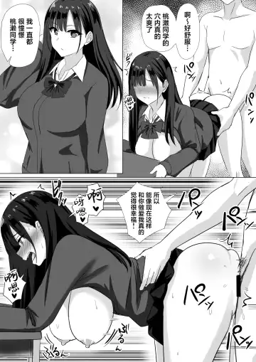 Momosesan wa Bokusenzoku no Omanko Gakari Fhentai - Page 23