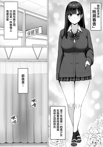 Momosesan wa Bokusenzoku no Omanko Gakari Fhentai - Page 4